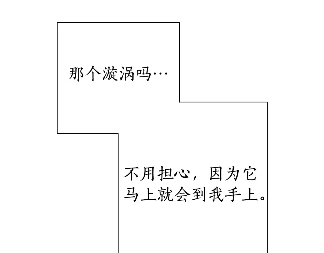 第一季完结话 所有人都到齐 第81页