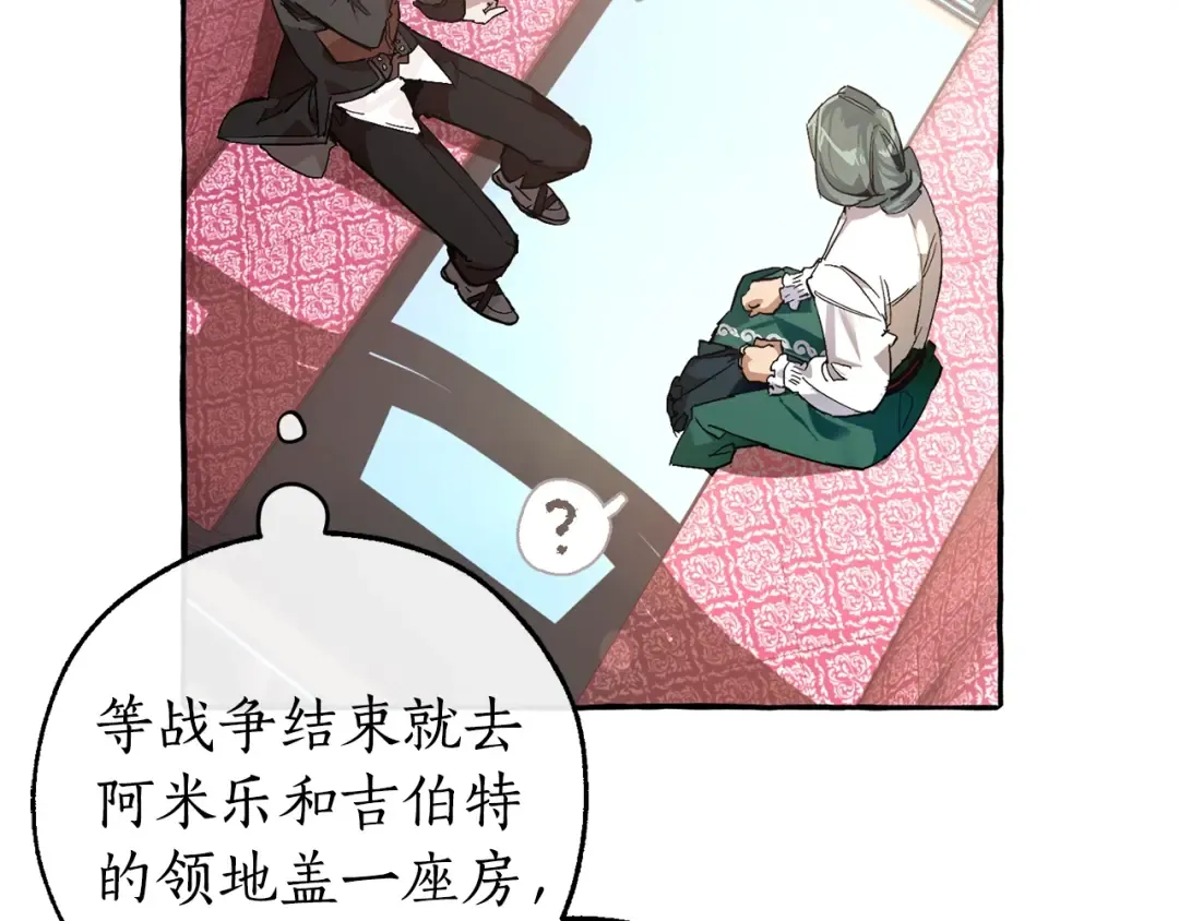 第一季完结话 所有人都到齐 第86页