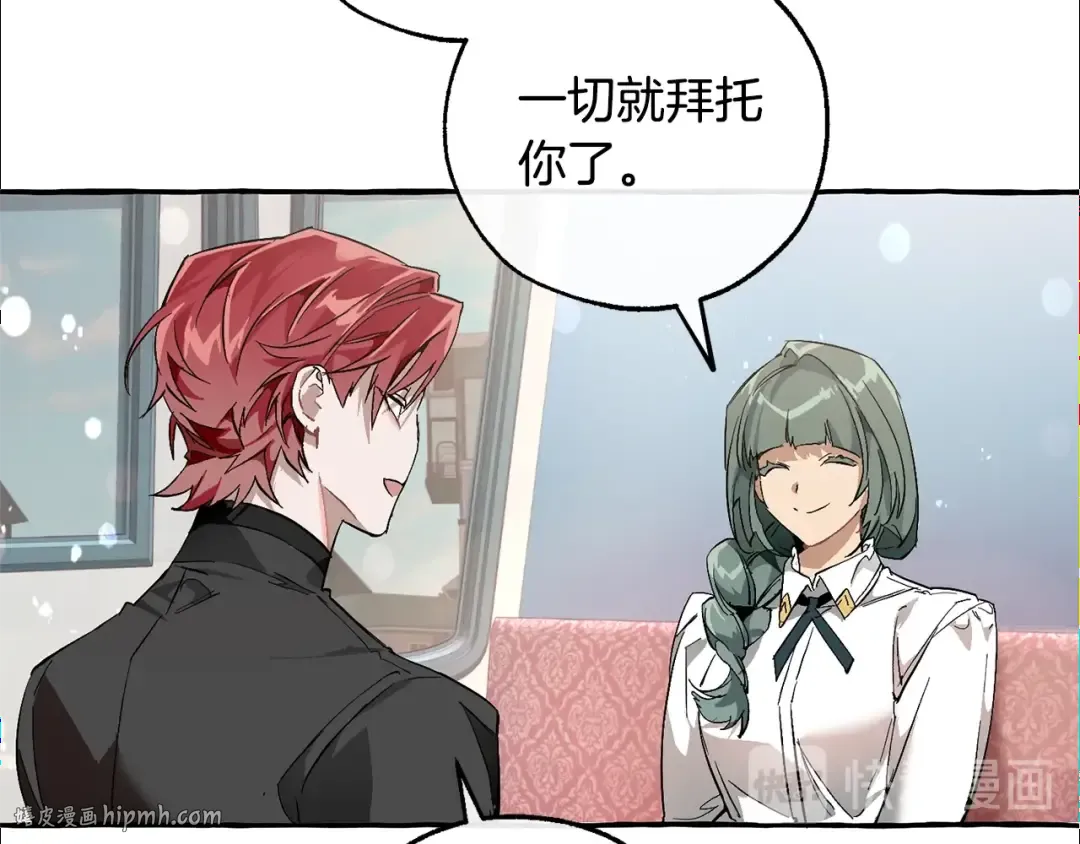 第一季完结话 所有人都到齐 第88页