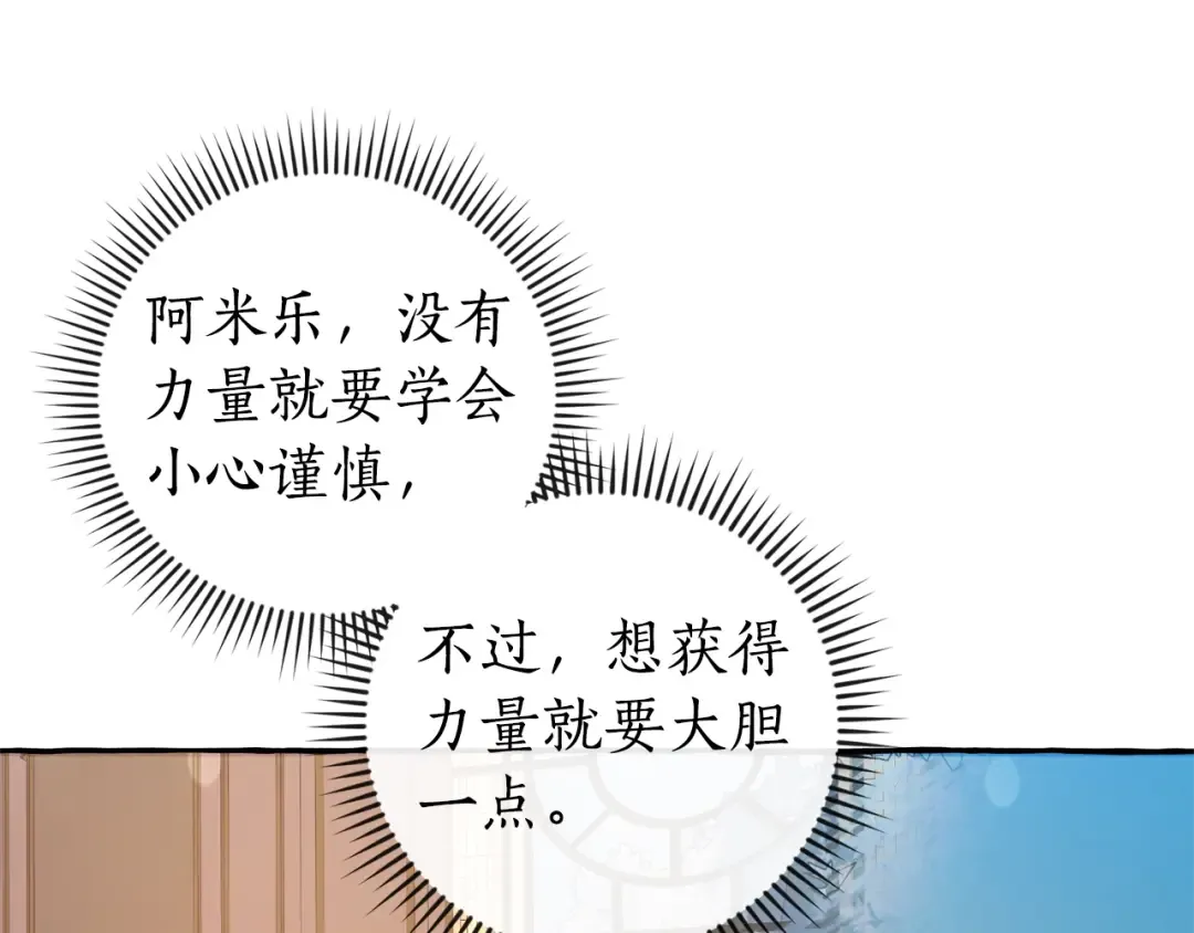第一季完结话 所有人都到齐 第92页