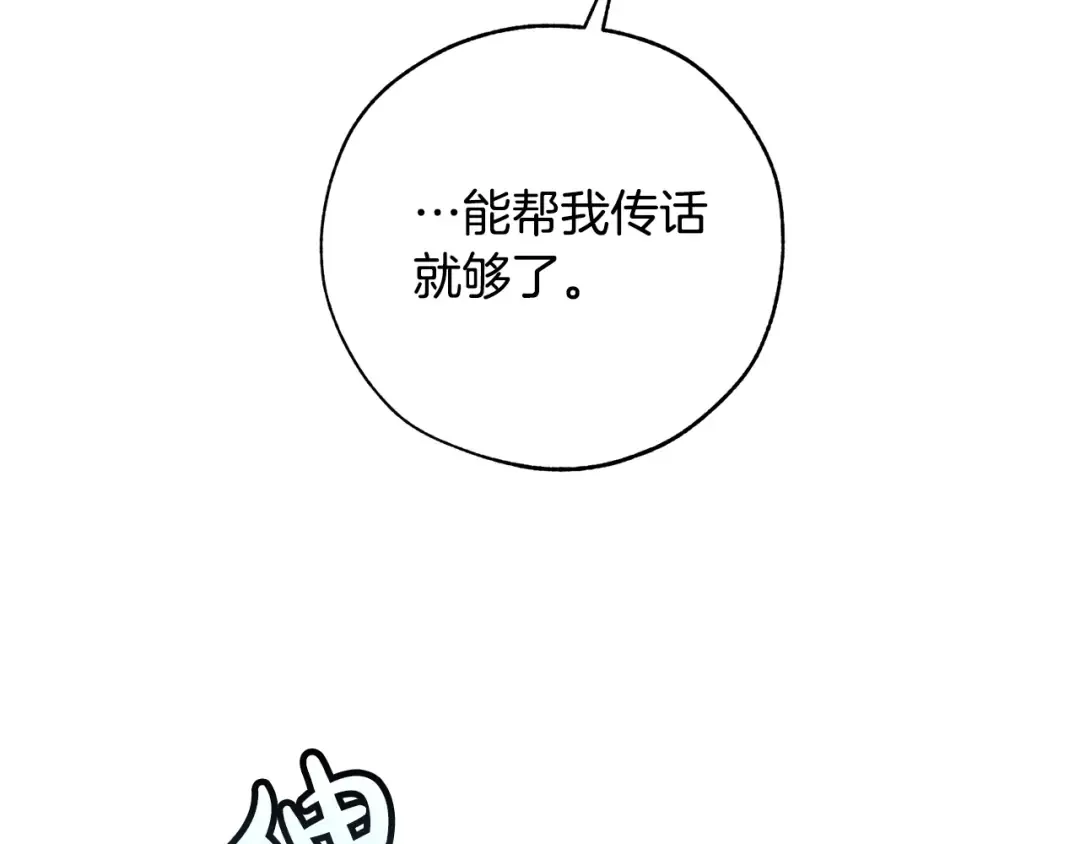 第一季完结话 所有人都到齐 第94页