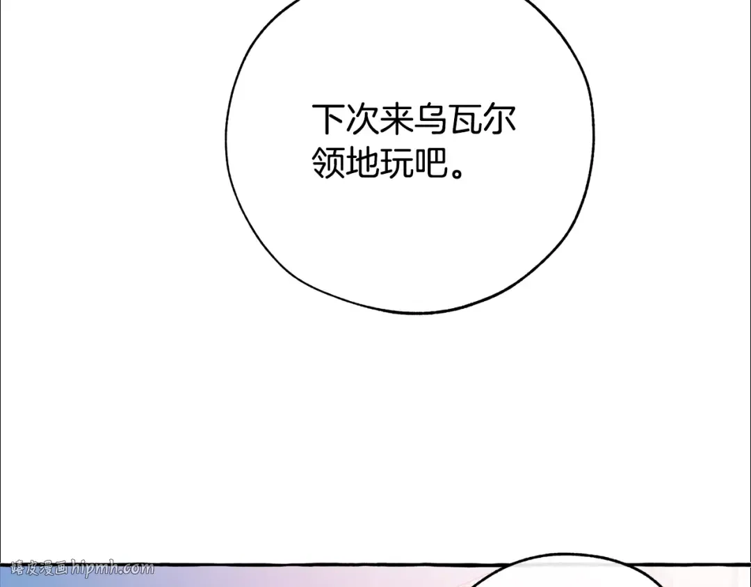 第一季完结话 所有人都到齐 第96页