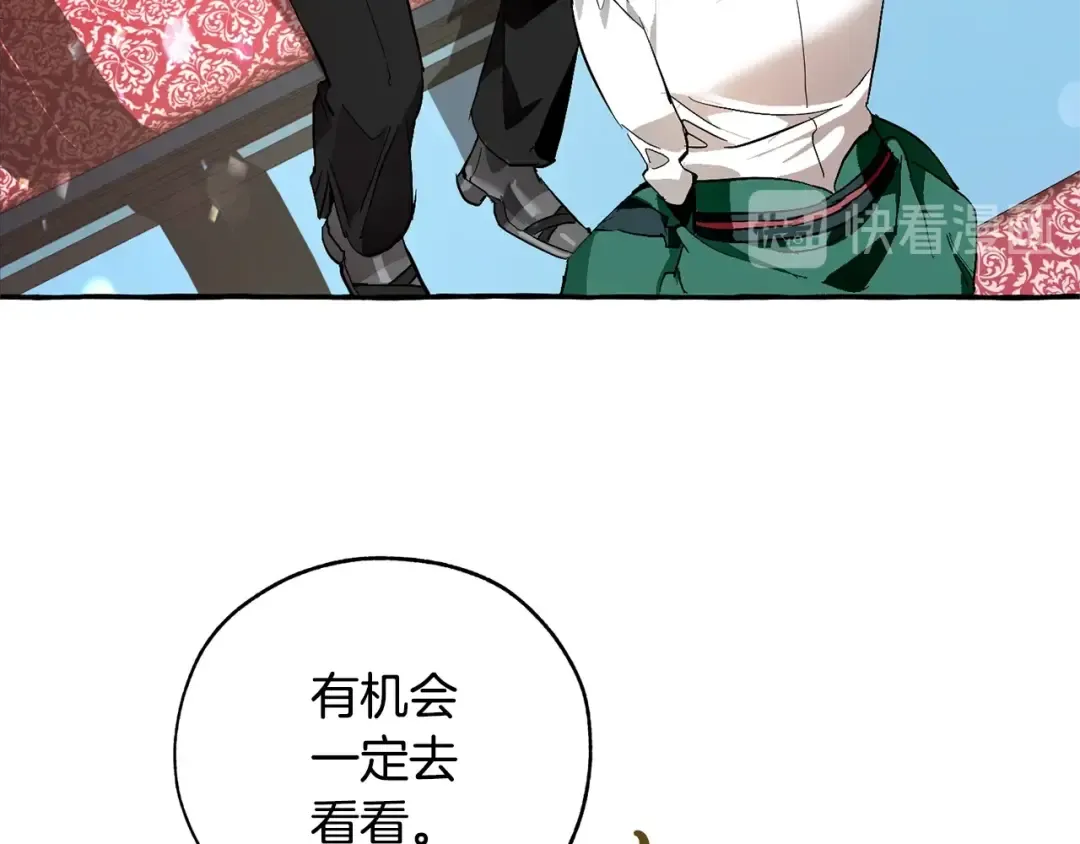 第一季完结话 所有人都到齐 第98页