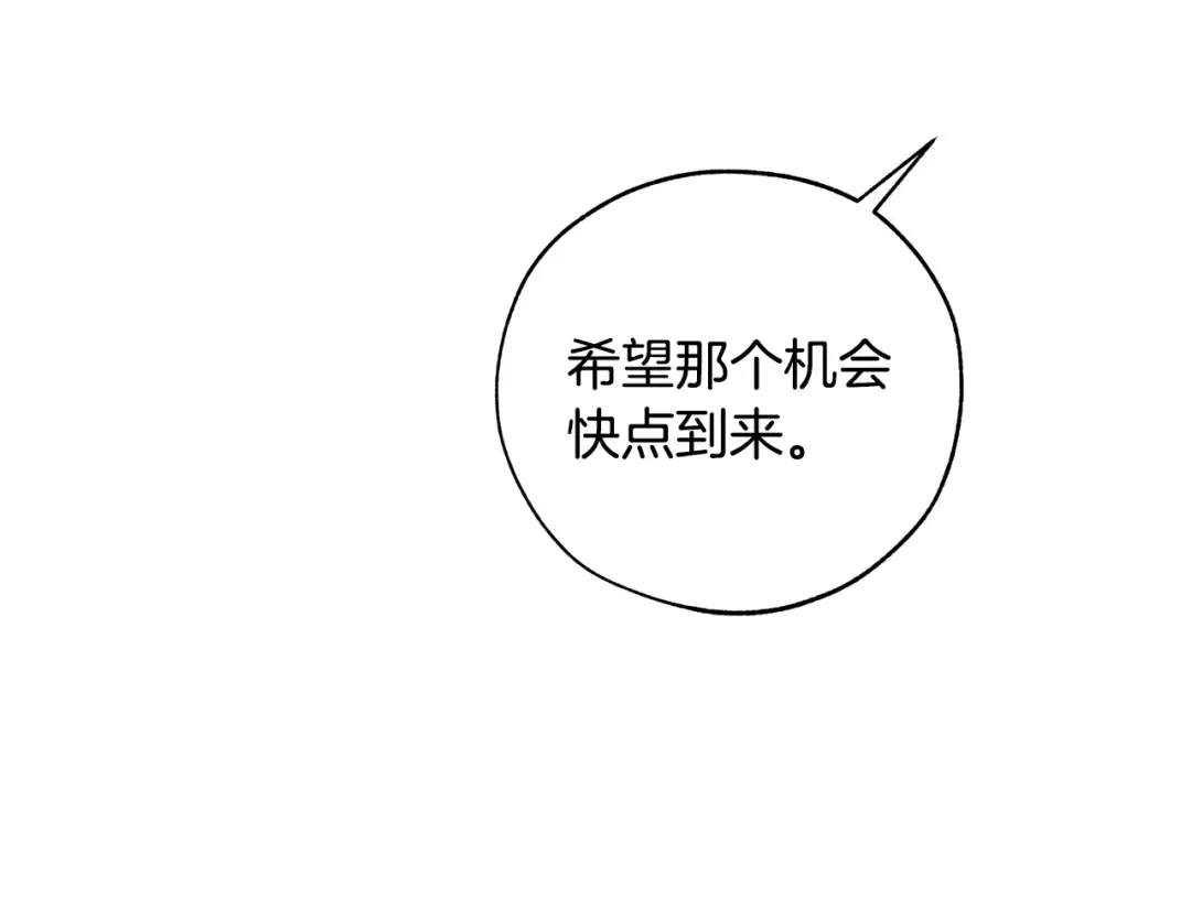第一季完结话 所有人都到齐 第100页