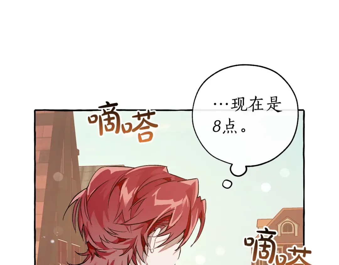 第一季完结话 所有人都到齐 第106页