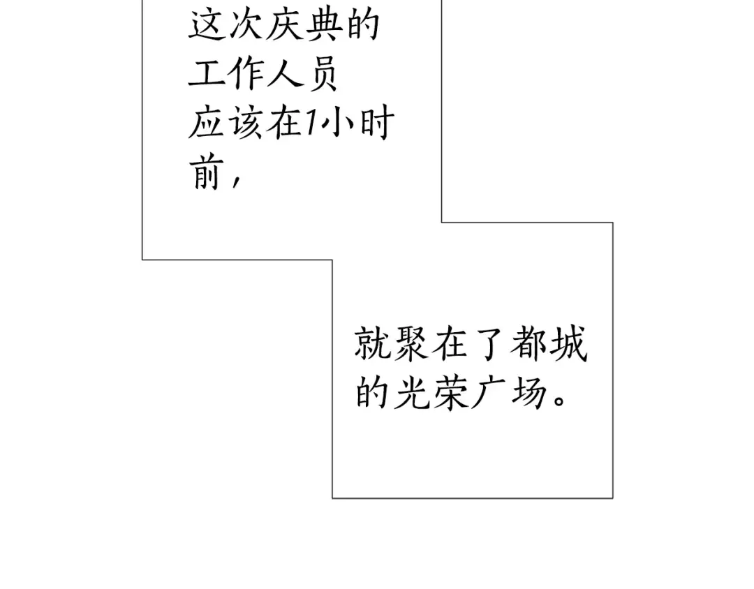 第一季完结话 所有人都到齐 第108页