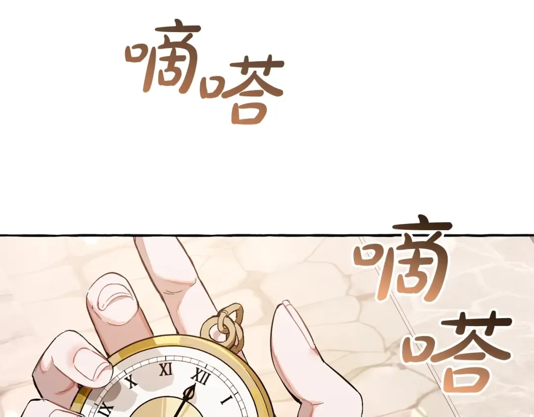 第一季完结话 所有人都到齐 第110页