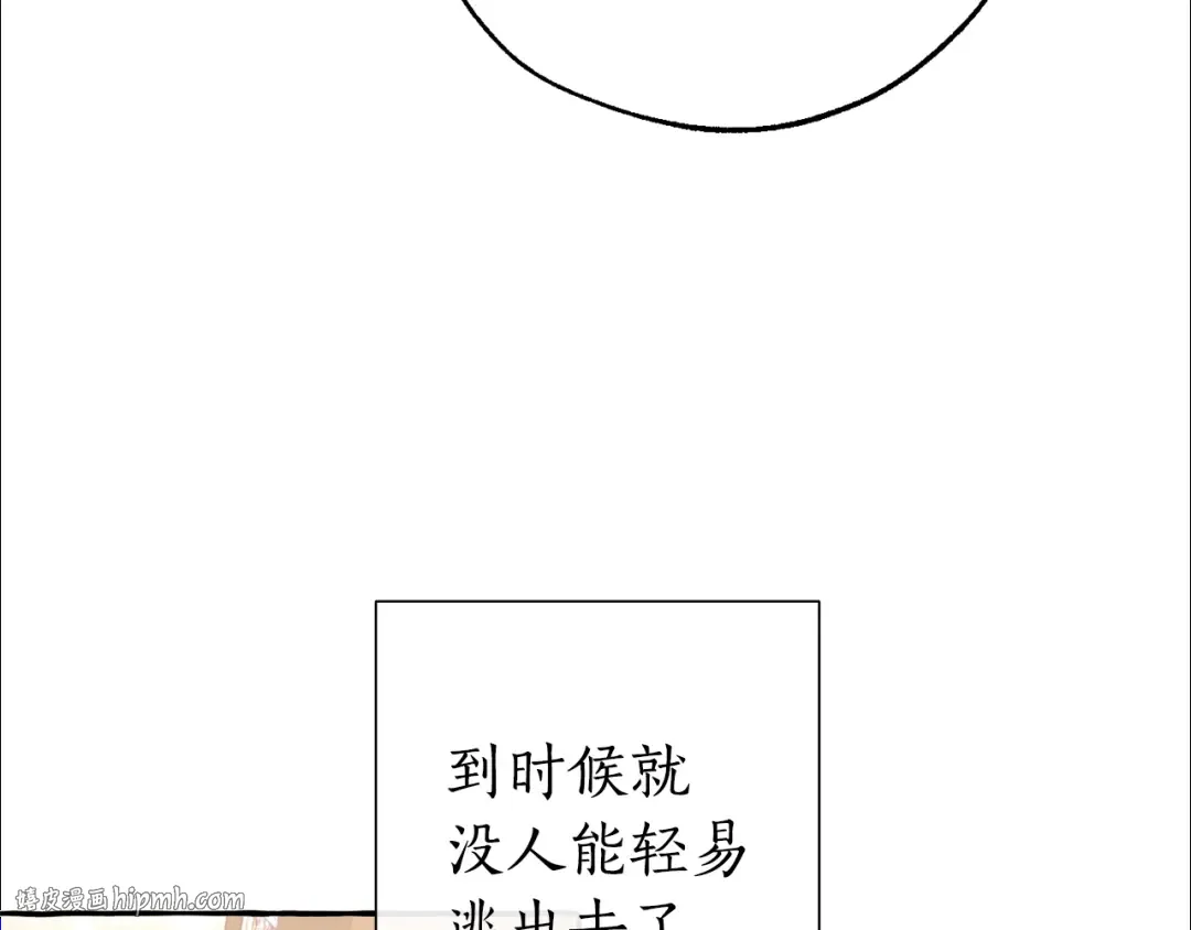 第一季完结话 所有人都到齐 第112页
