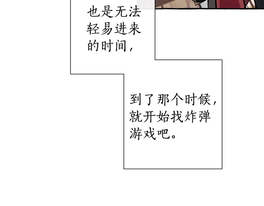 第一季完结话 所有人都到齐 第115页