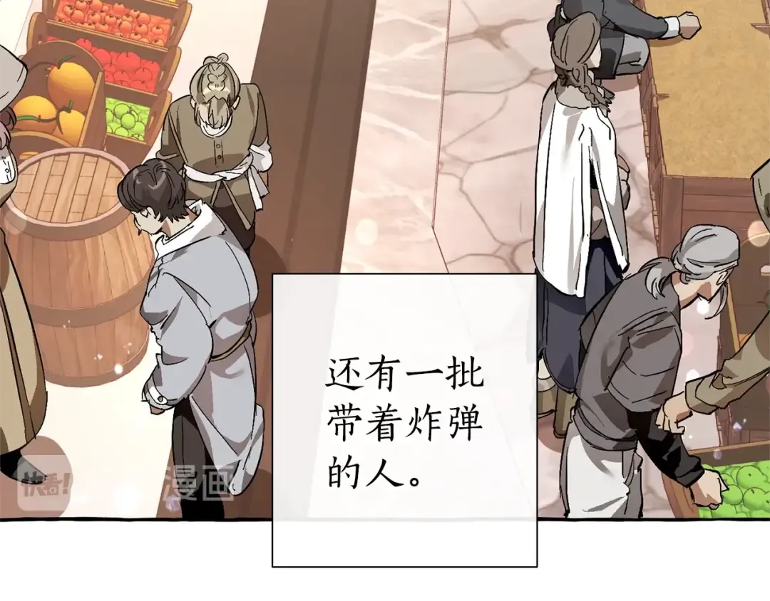 第一季完结话 所有人都到齐 第118页