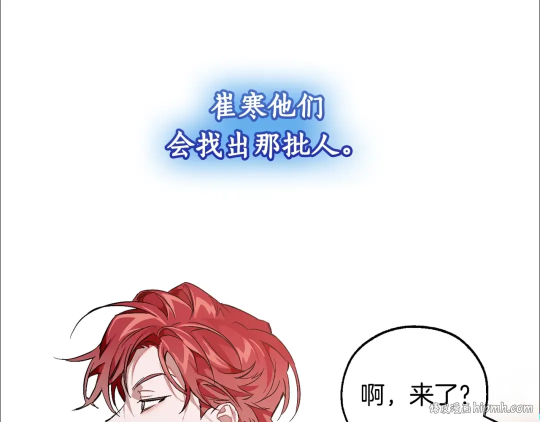 第一季完结话 所有人都到齐 第120页