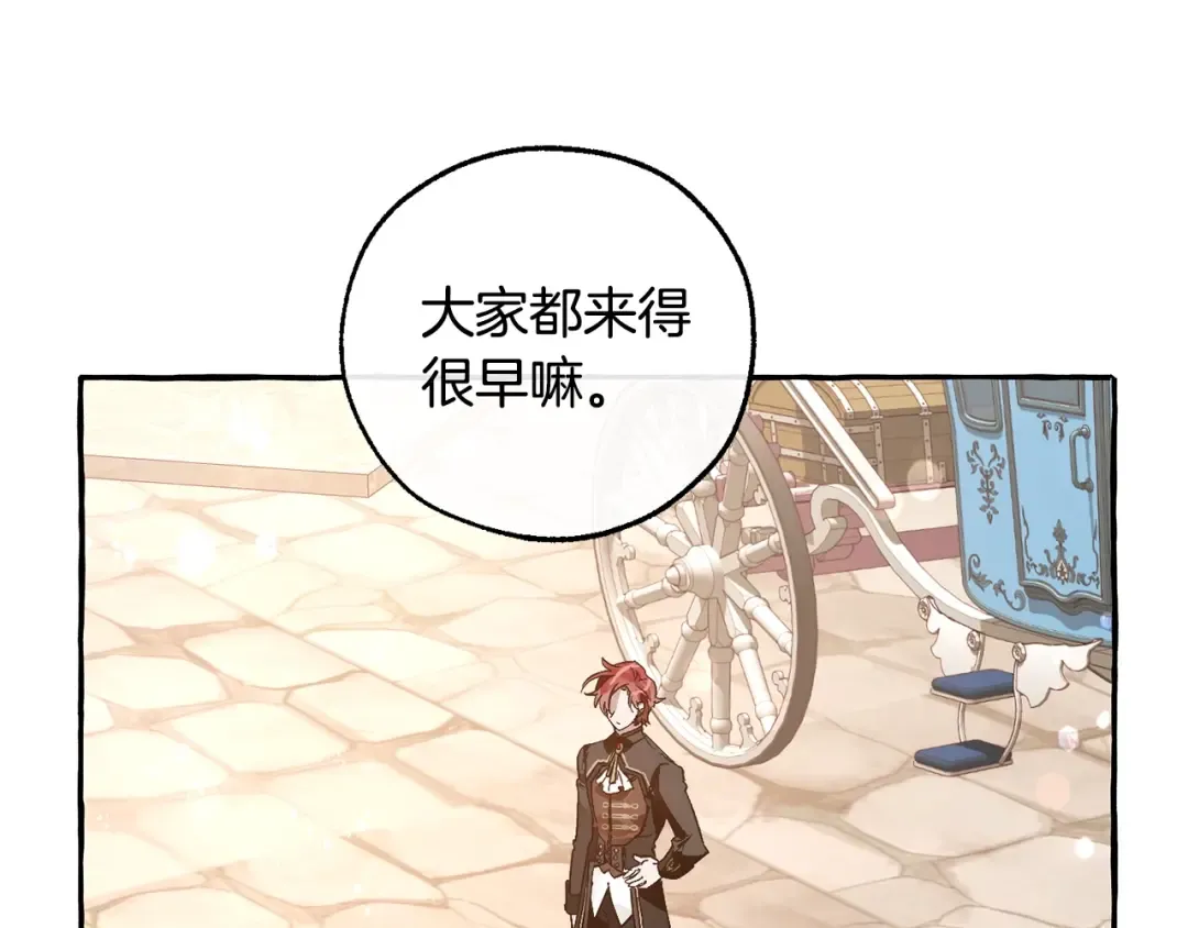 第一季完结话 所有人都到齐 第122页