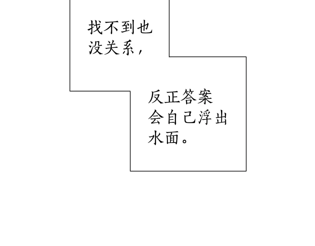 第一季完结话 所有人都到齐 第124页