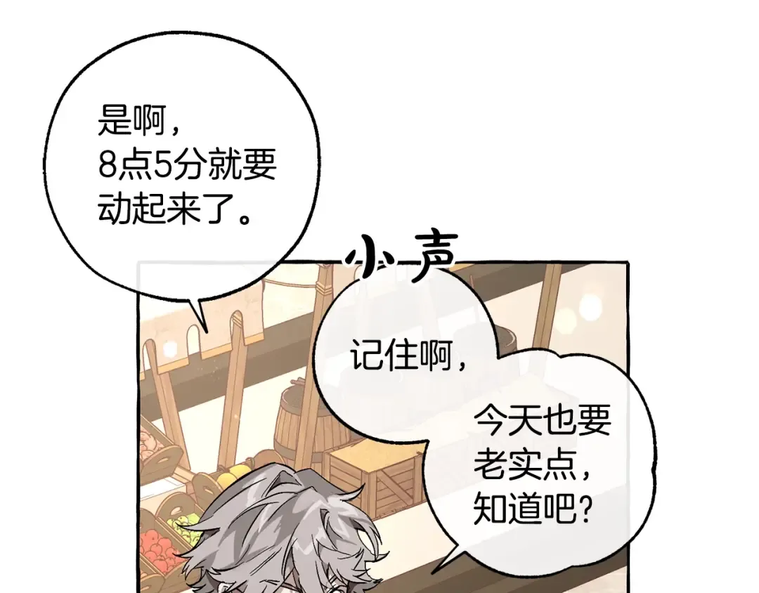 第一季完结话 所有人都到齐 第125页