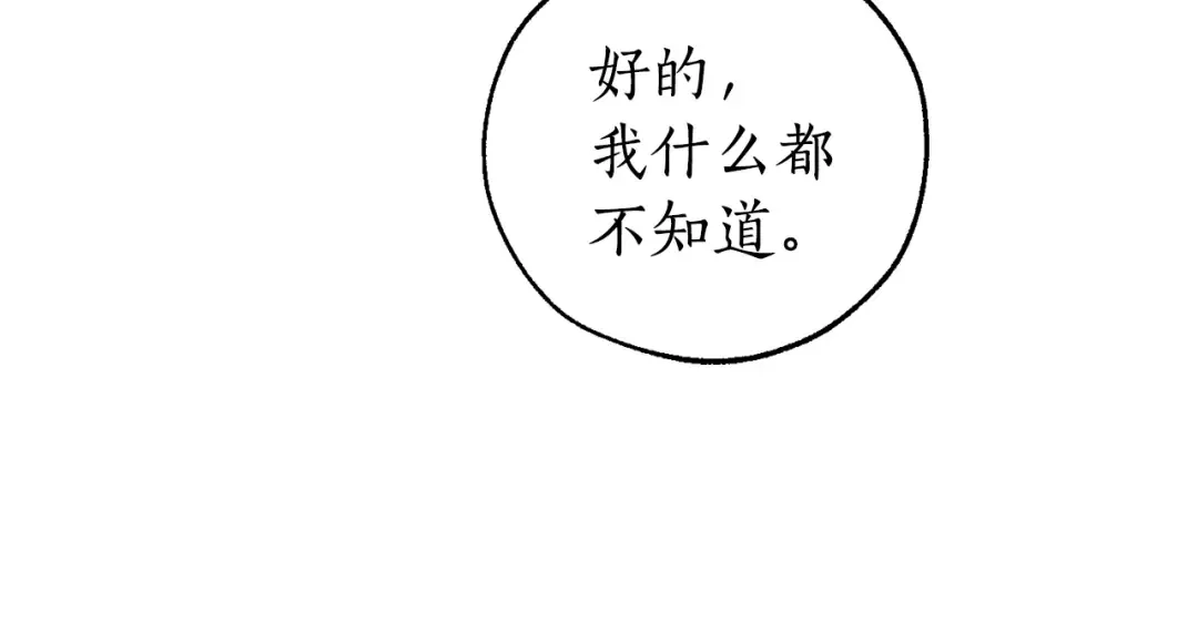 第一季完结话 所有人都到齐 第127页