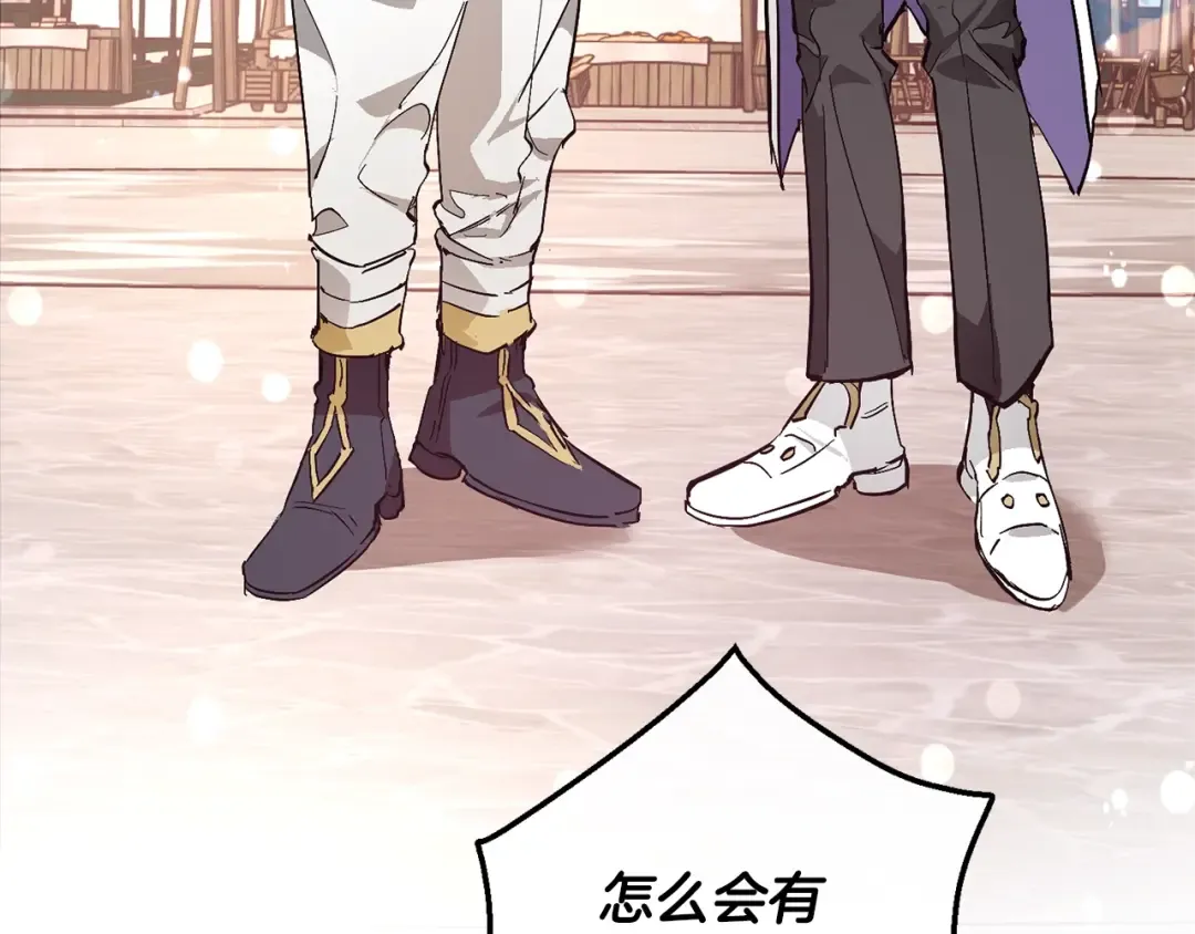第一季完结话 所有人都到齐 第133页