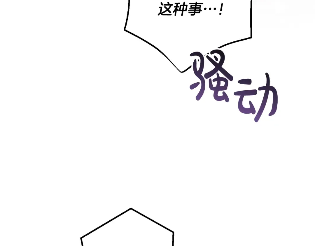 第一季完结话 所有人都到齐 第134页