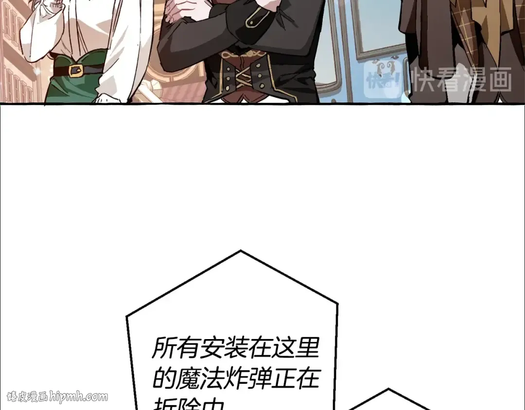 第一季完结话 所有人都到齐 第136页