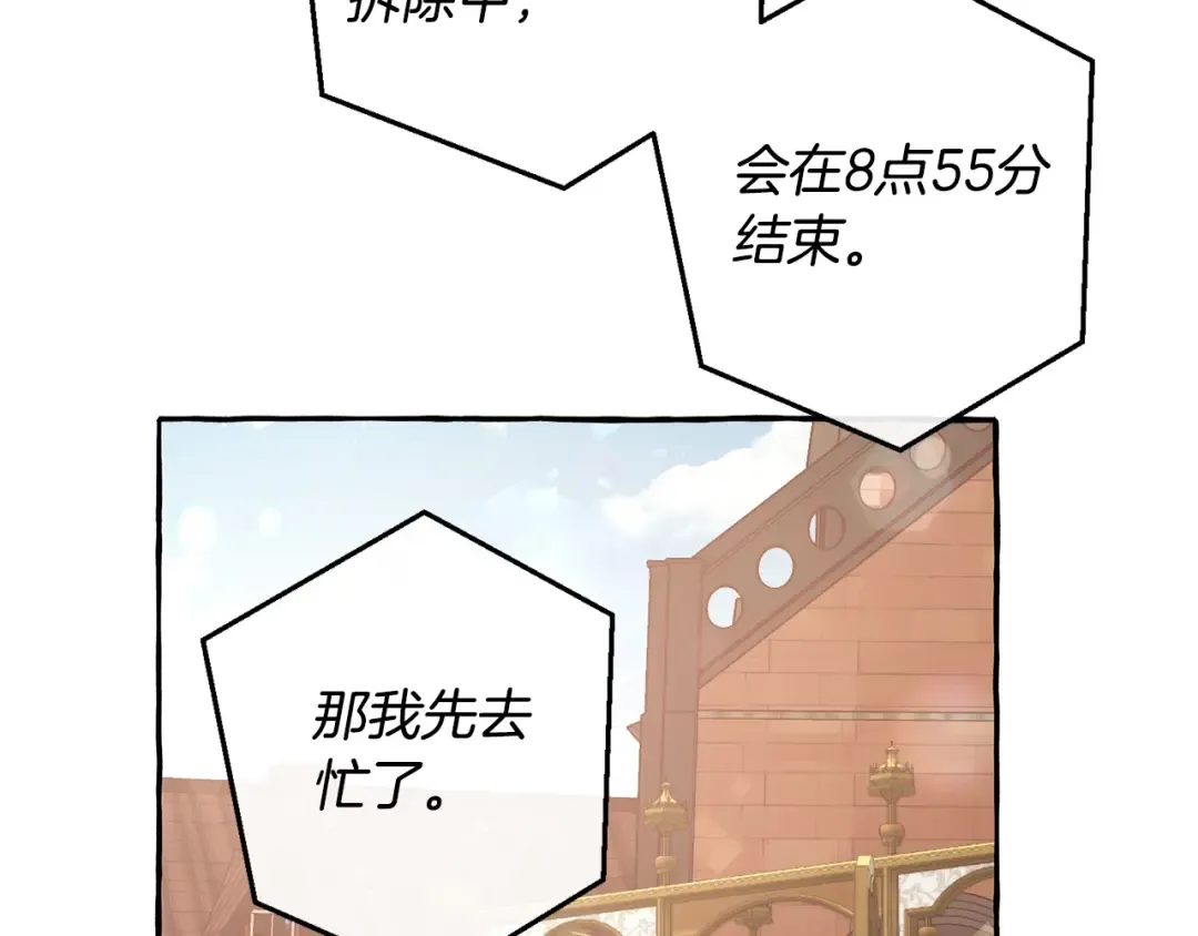 第一季完结话 所有人都到齐 第137页