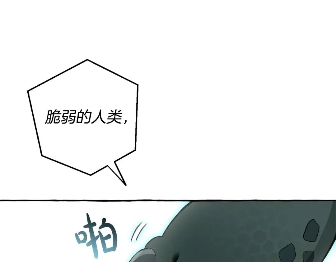 第一季完结话 所有人都到齐 第140页