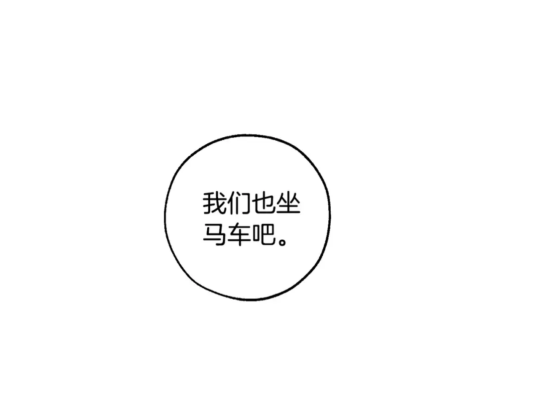 第一季完结话 所有人都到齐 第142页