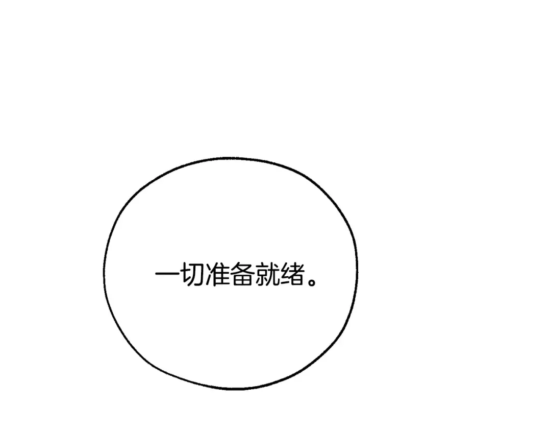 第一季完结话 所有人都到齐 第146页