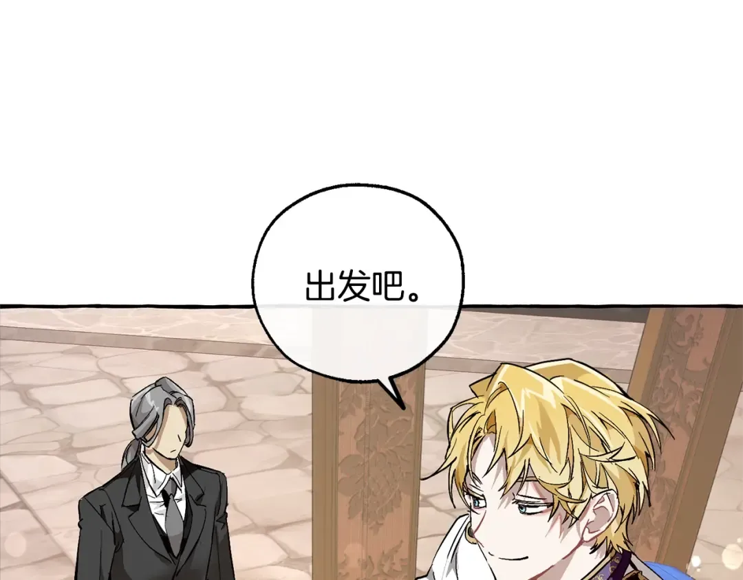 第一季完结话 所有人都到齐 第147页