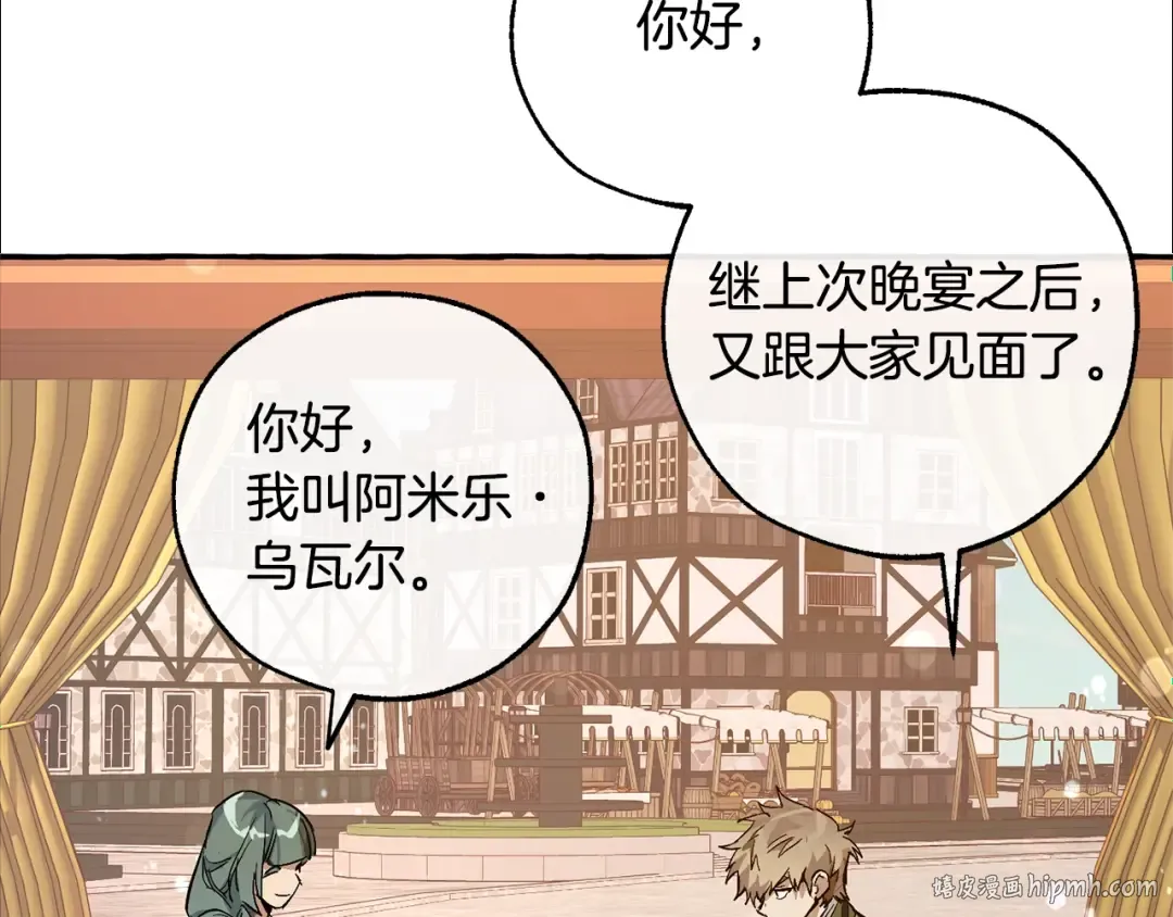 第一季完结话 所有人都到齐 第152页