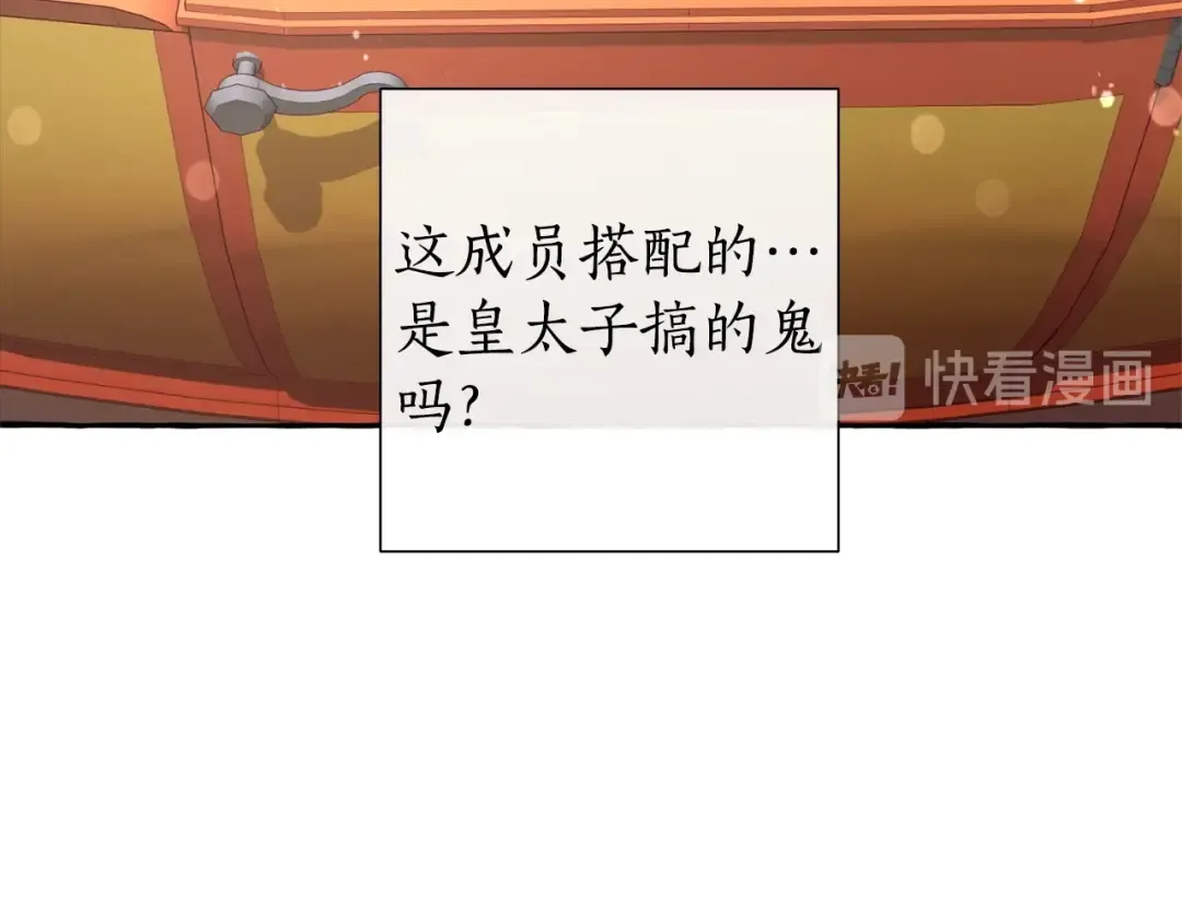 第一季完结话 所有人都到齐 第154页