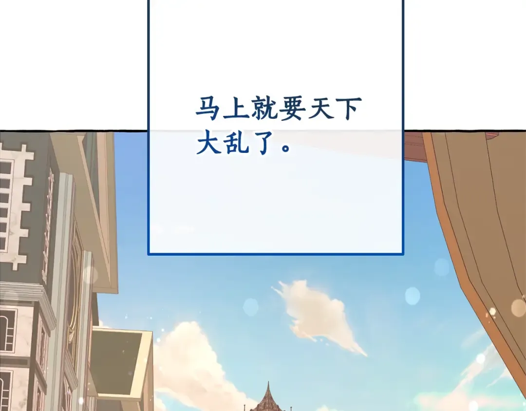 第一季完结话 所有人都到齐 第159页