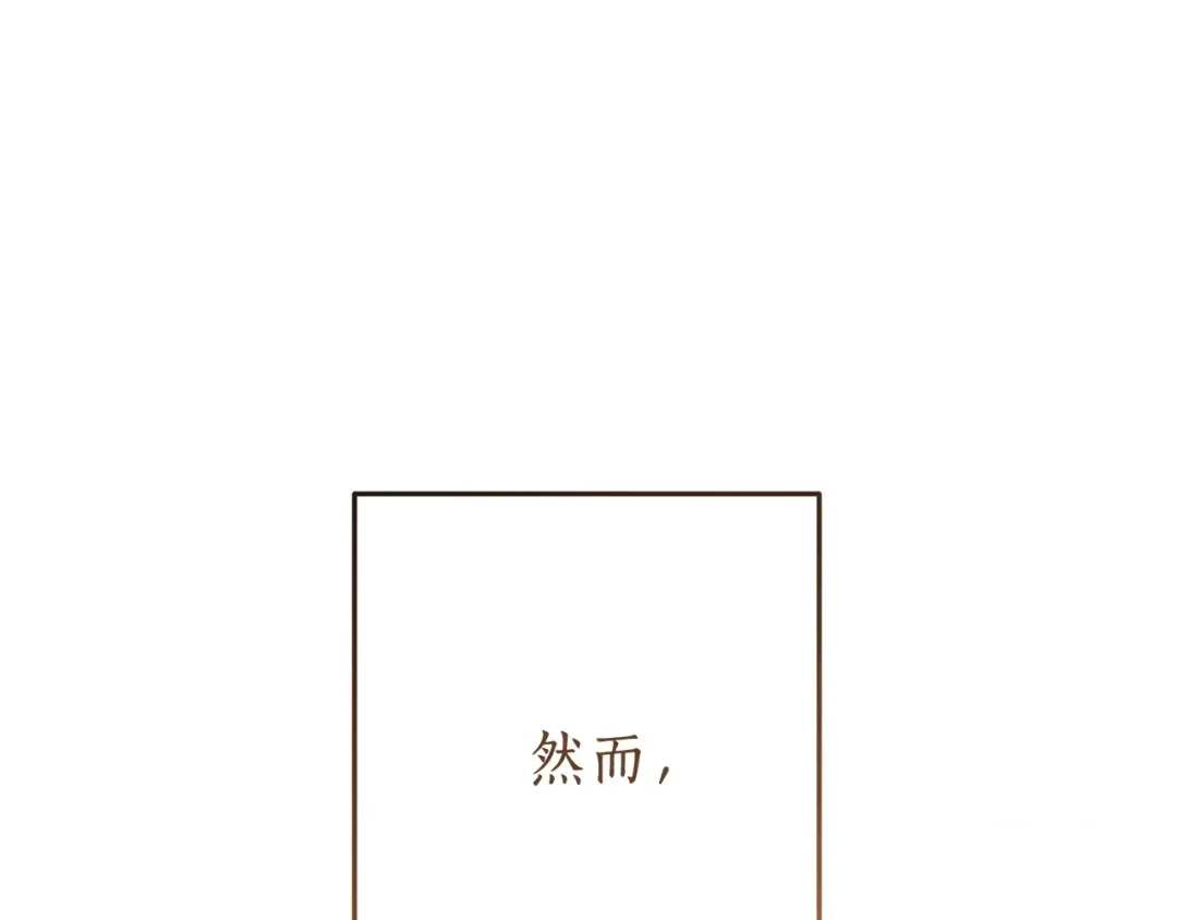 第二季·启·喝一杯吧 第5页