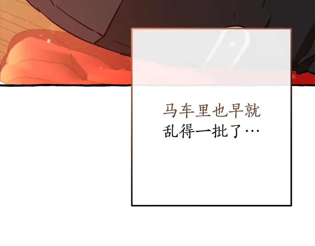 第二季·启·喝一杯吧 第10页