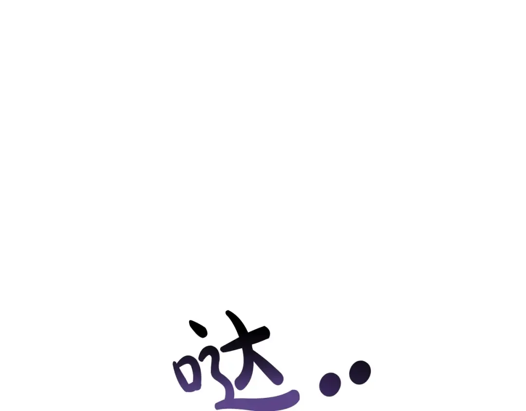 第二季·启·喝一杯吧 第11页