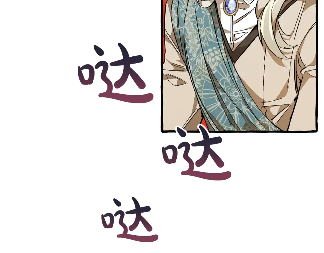 第二季·启·喝一杯吧 第14页