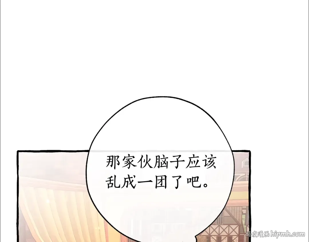 第二季·启·喝一杯吧 第16页