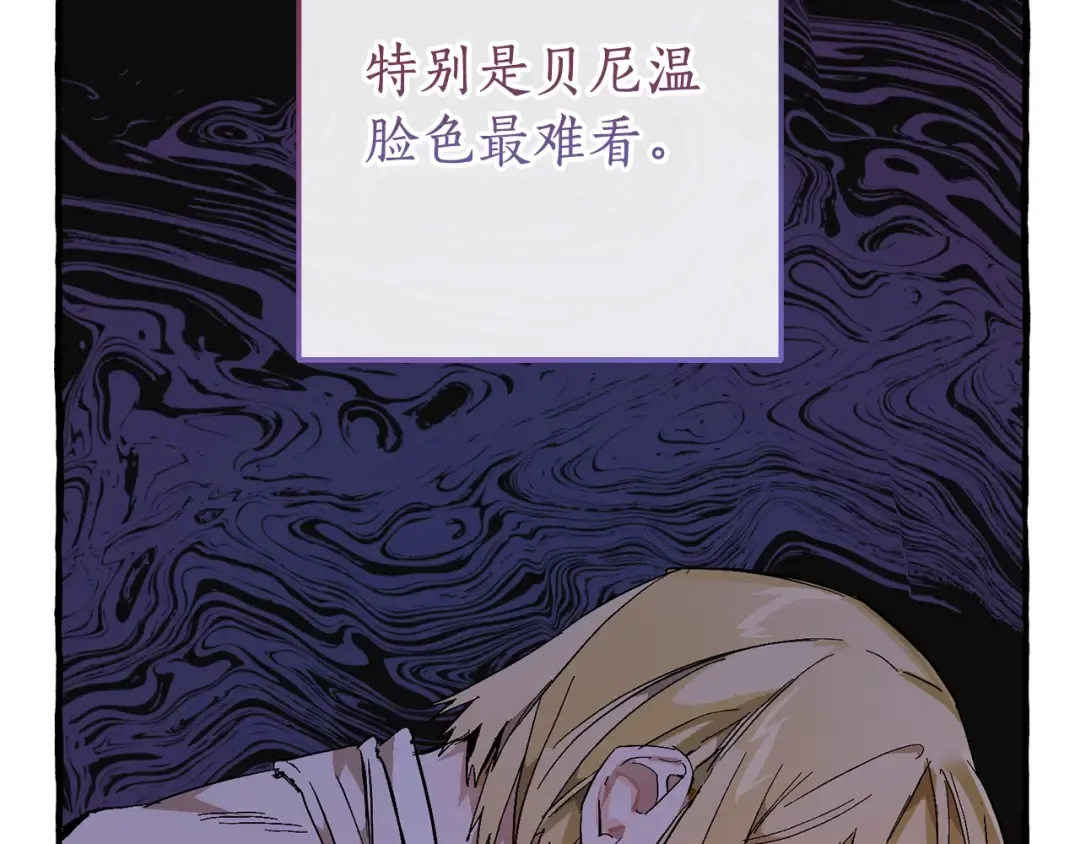 第二季·启·喝一杯吧 第22页
