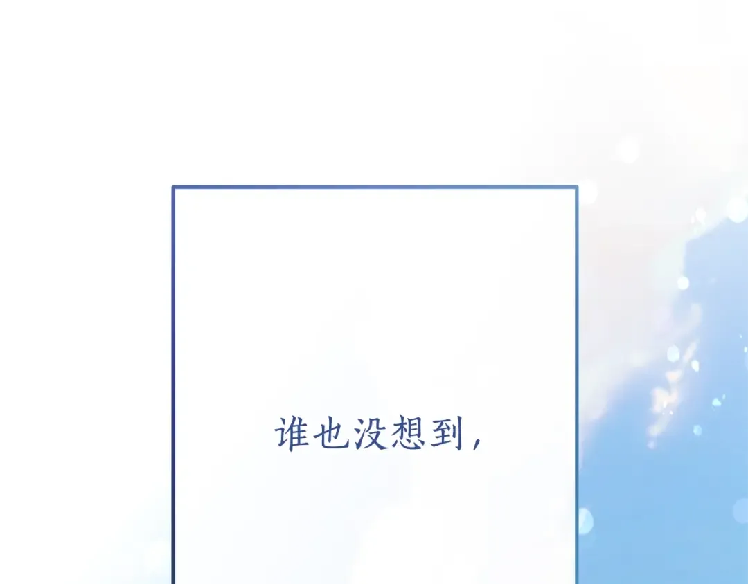 第二季·启·喝一杯吧 第26页