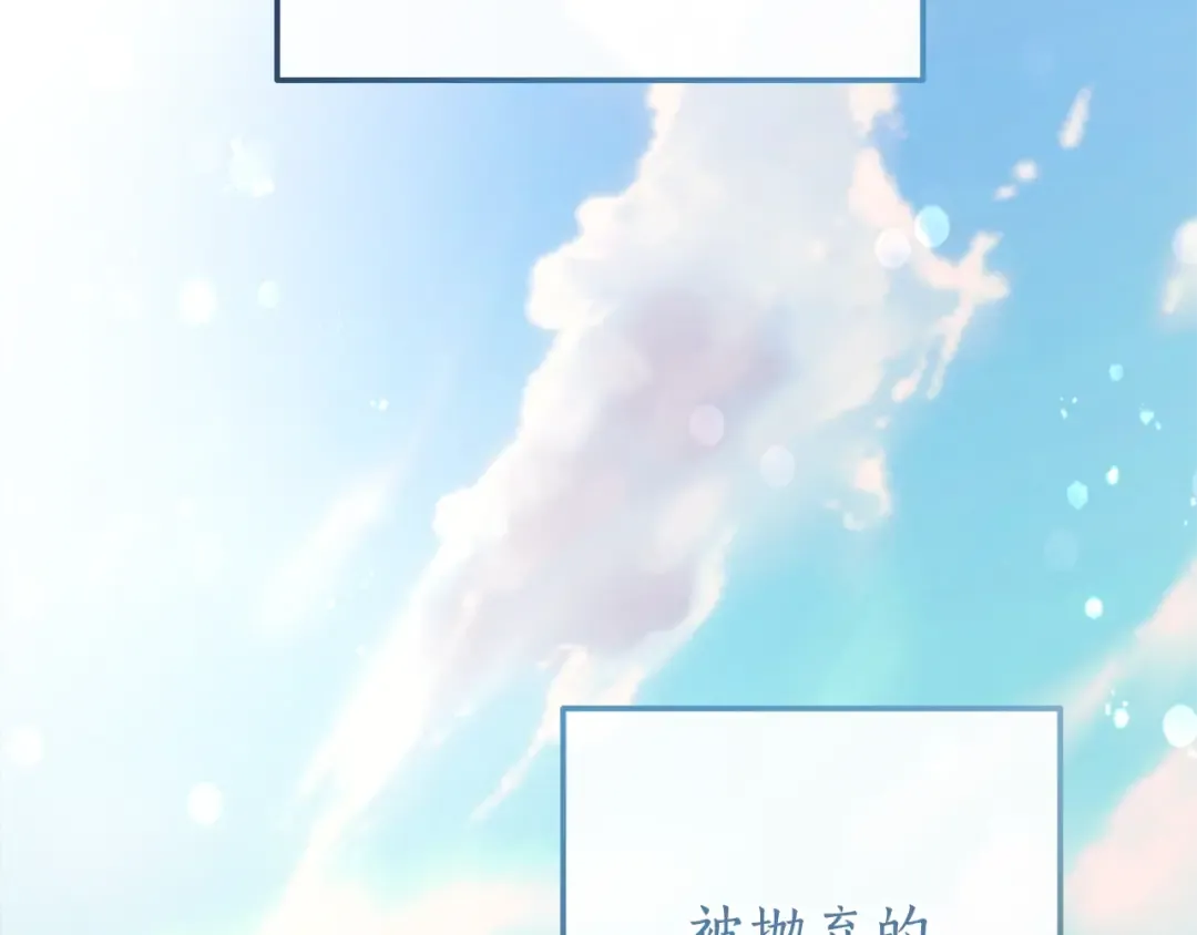 第二季·启·喝一杯吧 第27页