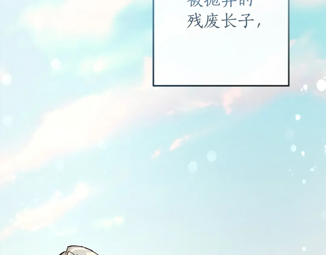 第二季·启·喝一杯吧 第28页