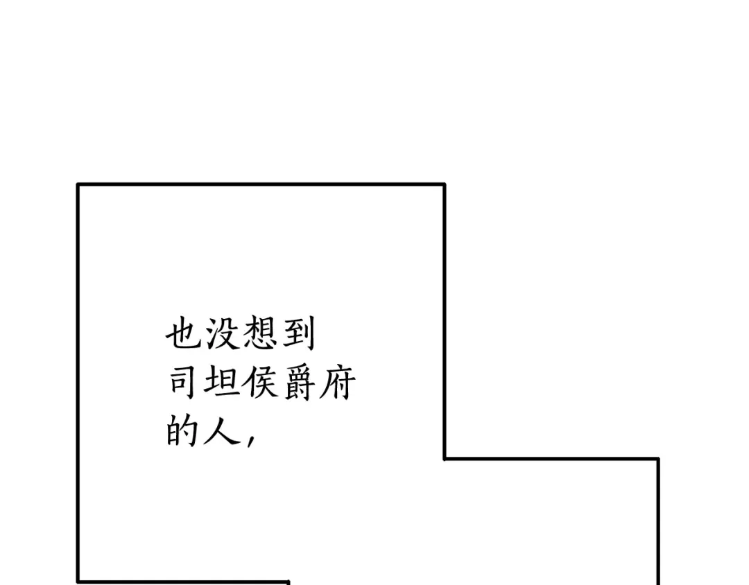 第二季·启·喝一杯吧 第33页
