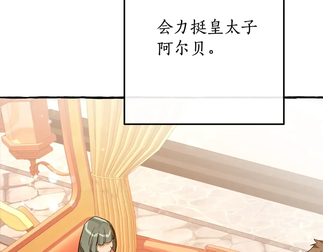第二季·启·喝一杯吧 第34页