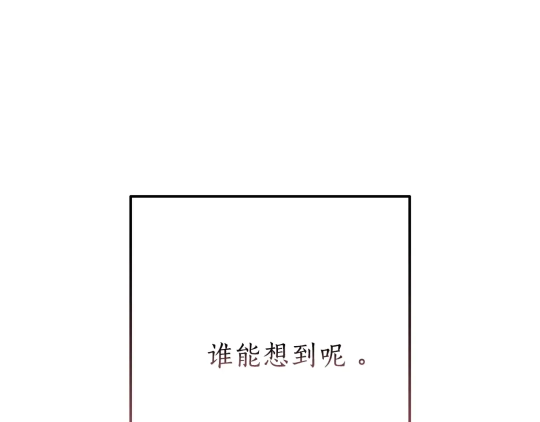 第二季·启·喝一杯吧 第37页