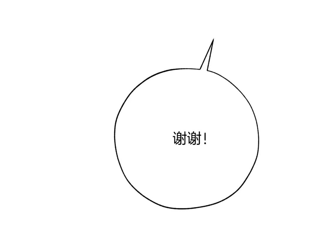 第二季·启·喝一杯吧 第46页