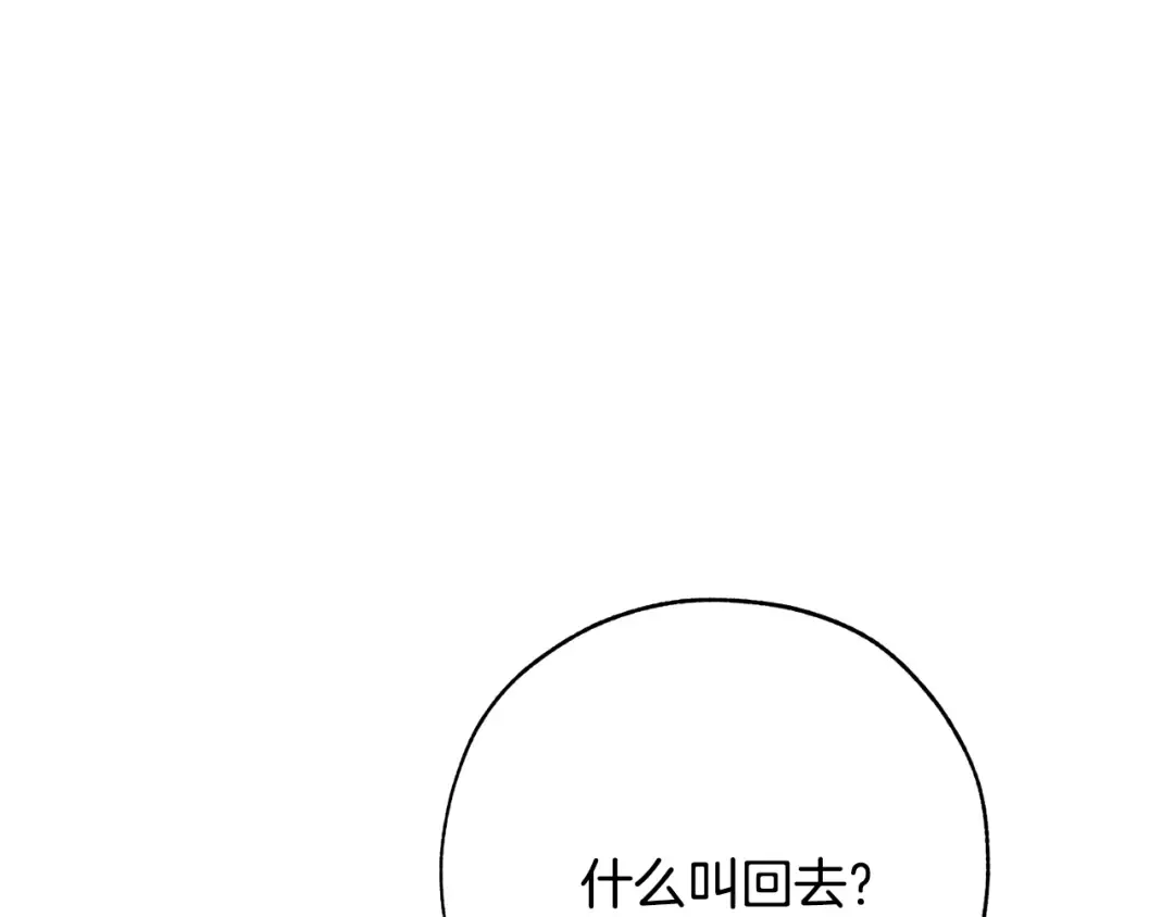第二季·启·喝一杯吧 第57页