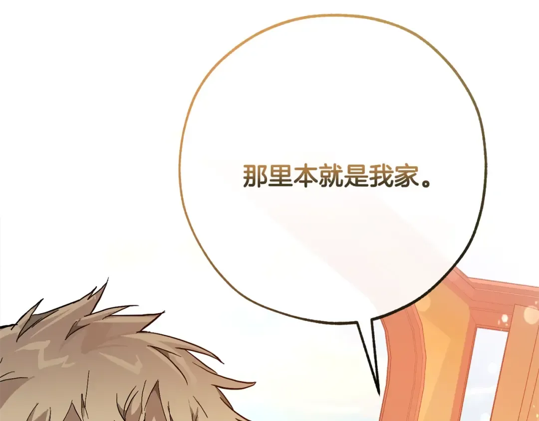 第二季·启·喝一杯吧 第60页