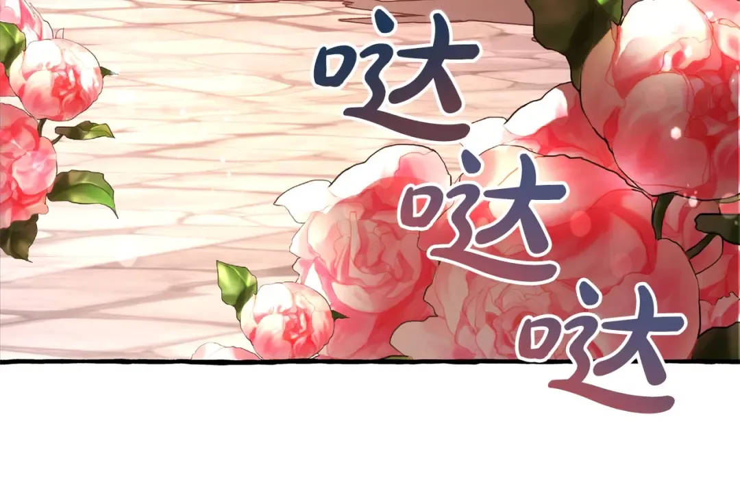 第二季·启·喝一杯吧 第79页