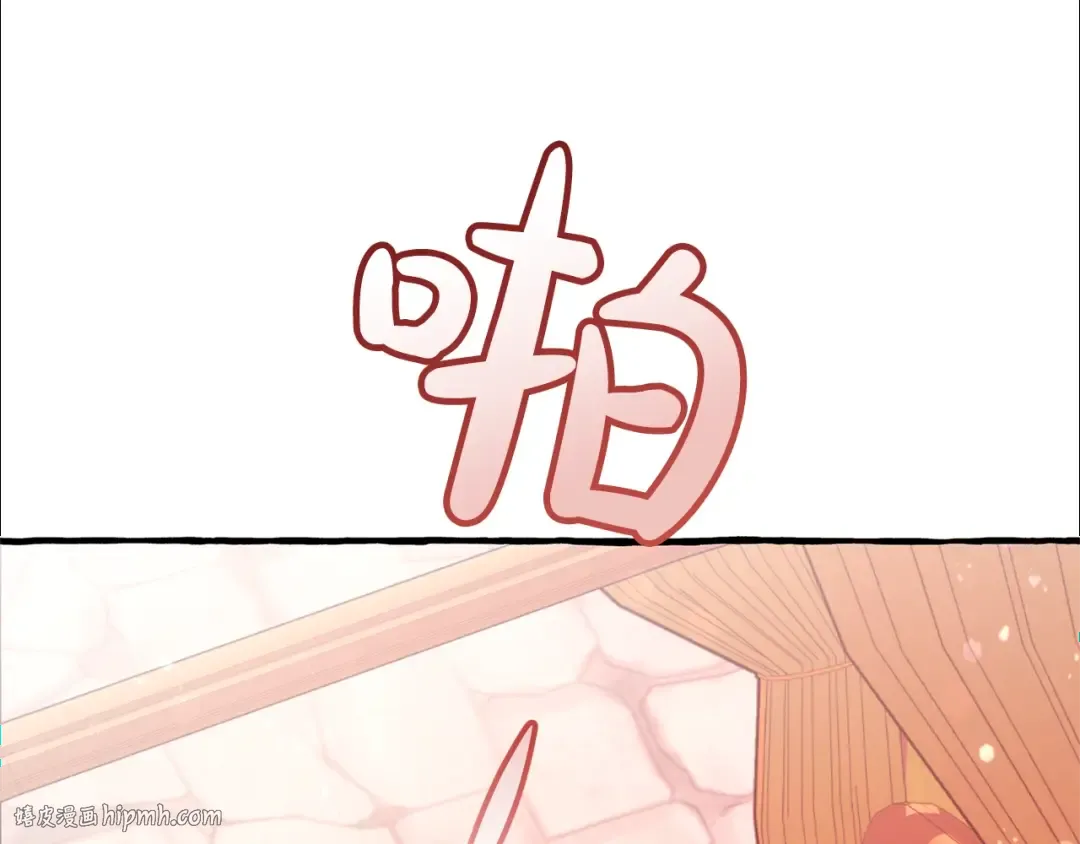 第二季·启·喝一杯吧 第88页