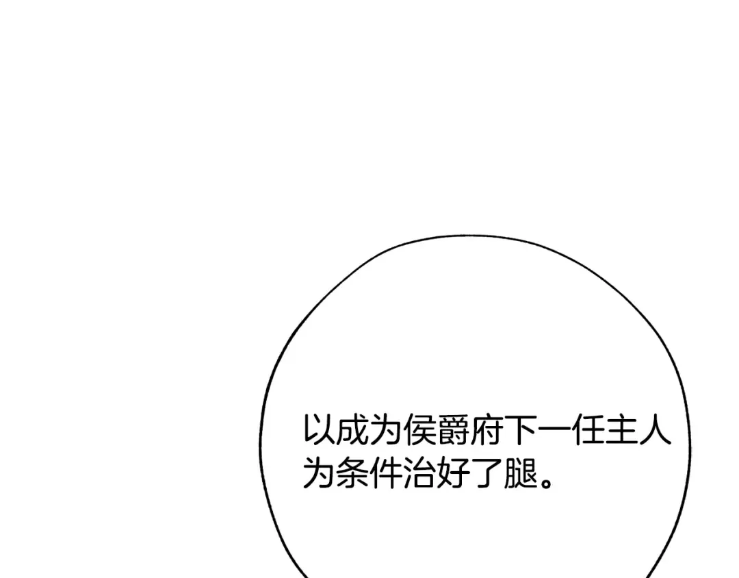 第二季·启·喝一杯吧 第92页