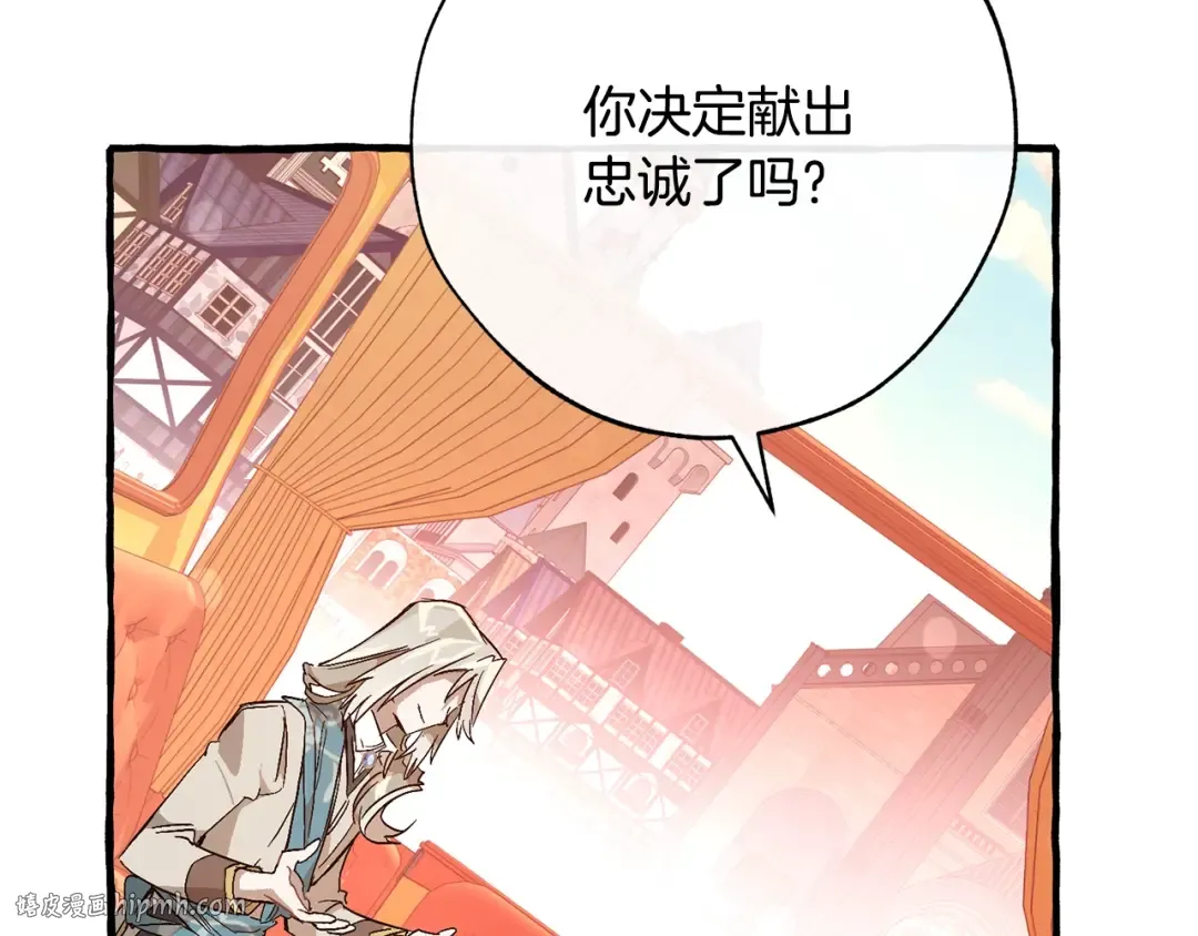 第二季·启·喝一杯吧 第96页