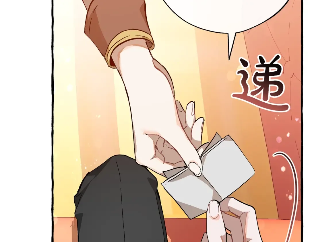 第二季·启·喝一杯吧 第106页